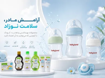 بیبی لند