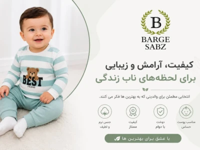 برگ سبز