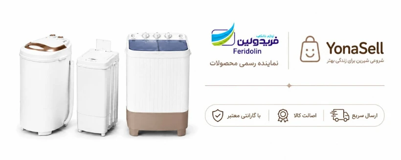 بنر فریدولین